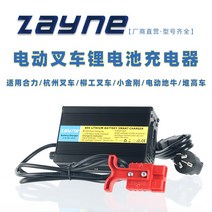 지게차 스태커 밧데리 충전기 차량용 발전기 화물, 48V10Ah 리튬 배터리 지게차 충전기
