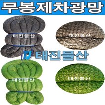 차광망 그늘망 차광막 무봉제 55% 75% 95% 차광망 캠핑 비닐하우스 UV차광막 차광망 차양망 그늘망 옥상 차광막 해수욕장, 6m x 20y, 녹색