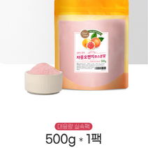 아침 자몽 오렌지 분말 가루 차 티 주스 쥬스 칵테일 에이드 요거트 샐러드 만들기 요리 효능, 자몽 오렌지 분말 500g