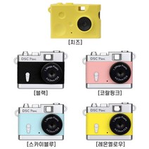 Kenko 켄코 토이 디지털 카메라 DSC Pieni 131만 화소 Digital Camera 131 Megapixel 디지털카메라, 스카이블루