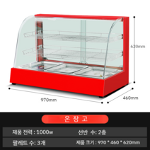 온장고 온장 쇼케이스 업소용 휴게소 제빵 제과 진열 제과 카페 업소용 빵류, 1000W 3단 (레드)