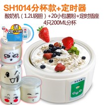 요구르트 제조기 집에서 요플레만들기 그릭요거트, 요거트 머신 + 200ML 컵 4 개