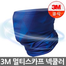 3M 쿨토시 팔토시 일반형 손등형 토시 넥쿨러 자전거마스크, 넥쿨러 퍼플, 03.넥쿨러 프로넥라이트
