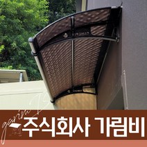 550X8900 출입구비가림 플라스틱처마 브라켓 렉산바 차양시스템 계단캐노피 주차장, 회색틀 블루렉산