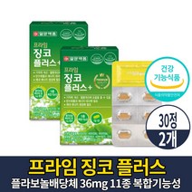 일양약품 징코 플러스 진코 찡코 찐코 GINKGO 은행잎추출물 플라보놀배당체 11종 복합 기능성 남성 여성, 2bos, 30정