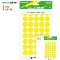 스티커 원형 단색 지름16mm 8매입 노랑 원형스티커 다꾸용품 다이어리꾸미기 다이어리스티커 도형스티커 다꾸 동