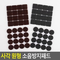 빵빵야 FB 사각 원형 소음방지패드 사각 원형 소음방지패드 의자발 의자캡 바닥긁힘방지 소음방지 의자커버 의자받침 레이스식탁보, 펠트 원형 소 32P