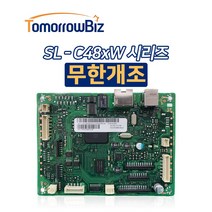 컬러레이저복합기 삼성 SL-C483W 무한개조 무한칩 무한보드, 출장 무한개조(출장비 발생시 별도결제)