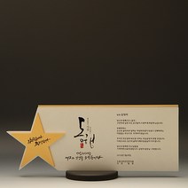상패뜰 금속 상패506 감사패 공로패 퇴직감사패 부모님감사패 교회패 전역패 장기근속패 임직패 송공패 재직기념패 환갑 칠순 팔순 정년퇴직패 교장교감패