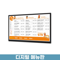 영상광고 기념품으로 레이월드 메뉴보드