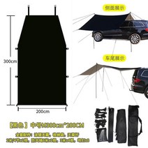 감성캠핑 타프 팔각형 사각 대형 면 피크닉 비치 해변 야외 정원 초경량 그늘막 방수 타프 홀리데이 블랙코팅 스노우피크 콜맨 카 사이드 텐트 사이드 계정, 블랙 카 사이드 텐트 액세서리 풀 세트 미디엄 m