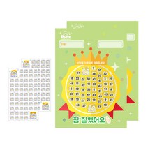 2000 칭찬 스티커 세트 쿠룸이2 (PT)