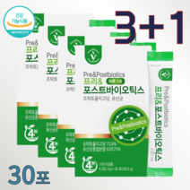 약국 정품 비타민하우스 프리 프로 포스트 바이오틱스 5세대 4세대 프락토올리고당 장정착 장밀착 장건강 영양제 유산균 소화 30포 1개월분 4개