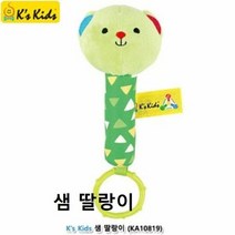 케이스키즈 샘 딸랑이 국민육아템 재미있는장난감, 단품