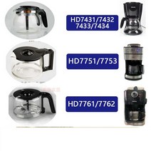 필립스 커피 머신 HD7447 HD7661 유리잔 유리용기 호환