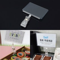 socean 삼품 전시 진열 표기 알림 포켓 집게-설명서 상표 쇼카드 꽂이 광고지 주머니 클립 메모지 케이스 홀더 판매