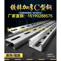유공관 배수관 하수관 이중벽관 다발관 아연 도금 C 형 강철 내진 태양 광 발전 브래킷 스테인레스 스틸 U 구멍이있는 41 * 2 용융 채널, 스프레이 맞춤 길이는 고객 서비