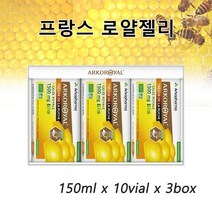 로얄제리꿀 로얄제리앰플 여왕벌먹이 꿀로얄제리 프랑스로얄젤리, 상세페이지 참조, 상세페이지 참조
