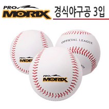 프로모릭스 경식야구공 3입프로모릭스 야구용품 야구공 연습공 경식구, 본상품, 상세페이지 참조