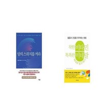 유니오니아시아 암의 스위치를 꺼라 + 착한 비타민 똑똑한 미네랄 제대로 알고 먹기, etc/etc