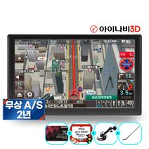 무상A/S 2년/아이나비3D 아이테라 i80 풀패키지 8형 고해상도 네비게이션 매립/거치복합형8인치 거치대+안테나, i80 16G+거치대+안테나