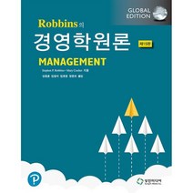 Robbins의 경영학원론, Stephen P. Robbins,Mary Cou..., 성진미디어
