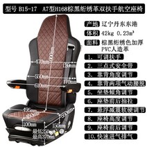 추레라 화물차 굴삭기 트럭 버스 에어시트 중장비 충격 크레인의자 흡수, 개, 17A7 블랙 브라운 퀼팅 투핸들 H48