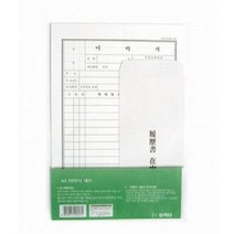 아이도매/이력서세트(A4)