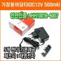 태영전자 정전압(SMPS) DC아답터 12V 500mA SMPS 아답타 직류전원장치 가정용어댑터