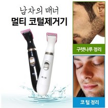 남자의 매너 코털제거기 + 구렛나루정리기 멀티 코털 수염 정리기 모지스(BK-509) 코털관리 코털정리 털정리 멀티제모기 수염관리, 블랙, 모지스 BK-509