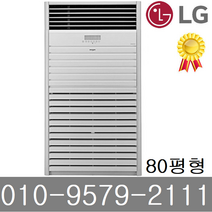 LG 스탠드 인버터 에어컨 PW2900F9SF 업소용 상업용 80평형, PQ2300F9SF 63평