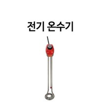 [ILLU]돼지꼬리히터 코일 전기온수기 3KWx700mm 전기물 순간 자동기 히터_hAeEA, ff본상품ff