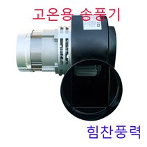 이노텍 TB-95-1F TB-115F 고온용 소형송풍기 집진기 브로아 급기 배기 고열용
