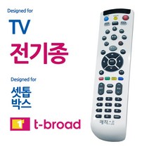 매직온450백색 전TV 티브로드 셋톱박스 통합리모컨 리모 콘 컨 만능 SK, 백프로 쿠팡 본상품선택, 백프로 쿠팡 본상품선택