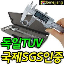 도매짱 독일인증 버니어 캘리퍼스 / 노기스 / 디지털 / 측정 공구 (domejjang), 1set