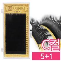 발롱뷰티 라벨르 속눈썹 C컬 실크모 실크래쉬눈썹 5+1 인조속눈썹 실크속눈썹, 1개, C컬 0.25 11mm