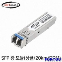 ForU550 기가비트 싱글모드 광모듈 C타입 랜카드 유선공유기 스위칭허브 무선공유기, 상세페이지 참조