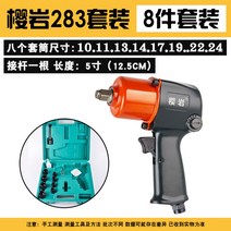 일본 에어렌치 에어샤크건 중임팩 쁘레카 에어 뿌레카 날 치핑기 주차장트렌치, U.수입 185kg 벚꽃바위 283세트(동영상개