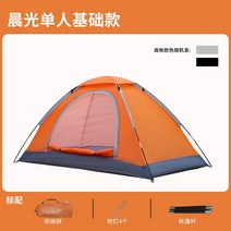 비비색 부쉬크래프트 백팩킹 반딧불 야외 텐트 1인 와일드 캠핑 비치 핸드 초경량 휴대, 1. 청광 싱글 베이직 오렌지