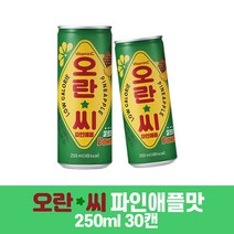 오란씨 파인애플 250mlx30캔