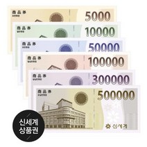 신세계 상품권 모바일교환권 1만원권 [문자발송(1일이내)], 단일상품(1일이내발송)