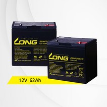 전동스쿠터 납산 롱배터리 12V 62Ah 2개 1세트 전동휠체어 장애인 지원금 케어라인 나드리 대성홈케어 대세엠케어 배터리
