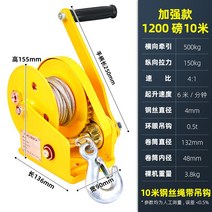 윈치 간이 휴대용 리프트 컨베이어 소형 호이스트, 향상 1200파운드x10M