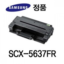 삼성정품 SCX-5637FR 흑백 레이저프린터 토너 검정, 상세페이지표기, 상세페이지표기
