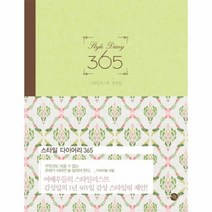 이노플리아 스타일 다이어리 365 부록 포함, One color | One Size@1