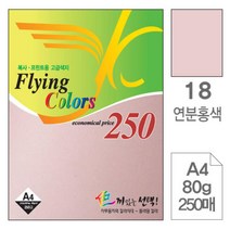 하bbiy_고급면지 초청장종이 미술용 색지 인쇄 사무용 디자인용 초대장 색종이♥holysp, ♥holly