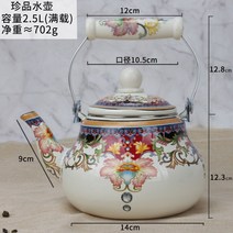 프렌치 레트로 빈티지 법랑 주전자 미니 주전자 예쁜 주전자 모음, 법랑 주전자(단일속성)ml, 2.5L 두꺼운 에나멜 주전자