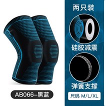 무릎보호대 고탄력 스포츠보호대 헬스 축구 농구 등산 런닝 겨울철 운동필수, 블루 2개입