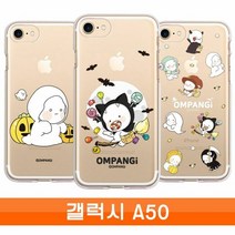 [KT알파쇼핑]갤럭시 A50 옴팡e 할로 투명젤 A505 케이스