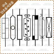 단조 동자 계단 난간대 철단조 난간 동자-11, HN-29